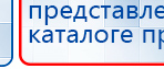 Дэнас Вертебра 5 программ купить в Павлово, Аппараты Дэнас купить в Павлово, Скэнар официальный сайт - denasvertebra.ru