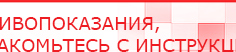 купить Электроды Скэнар -  двойной овал 55х90 мм - Электроды Скэнар Скэнар официальный сайт - denasvertebra.ru в Павлово