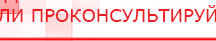 купить Носки электроды для аппаратов ЧЭНС - Выносные электроды Скэнар официальный сайт - denasvertebra.ru в Павлово