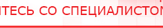 купить Носки электроды для аппаратов ЧЭНС - Выносные электроды Скэнар официальный сайт - denasvertebra.ru в Павлово